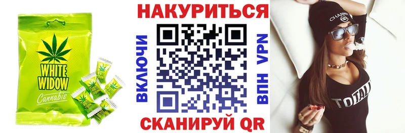 где продают   Волгореченск  Canna-Cookies конопля 