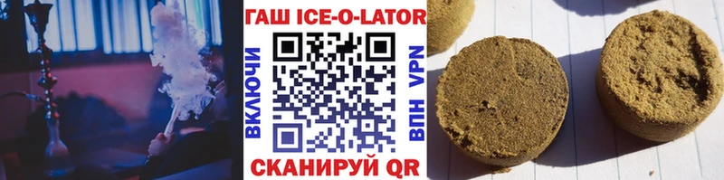 что такое   Волгореченск  Гашиш Ice-O-Lator 