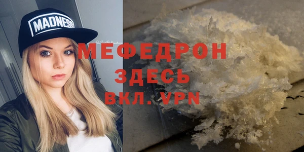 мяу мяу кристалл Баксан