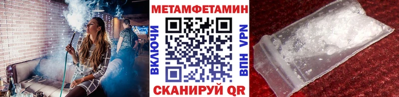 купить  цена  Волгореченск  МЕТАМФЕТАМИН витя 